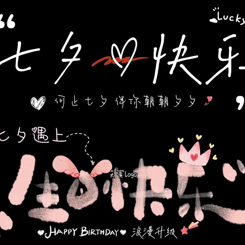 七夕朋友圈创意配图哪里找？这几个途径别错过