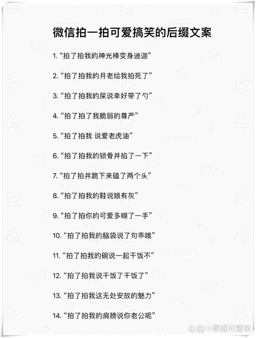 拍了拍后缀最近超火！零基础教你玩转新花样