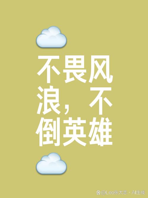 我站在风雨中不倒下,教你如何快速调整心态!