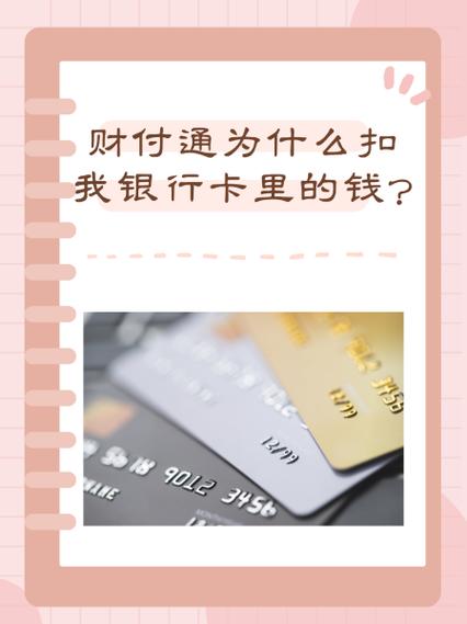 开通财付通后注意啥？新手必看的几个安全设置！