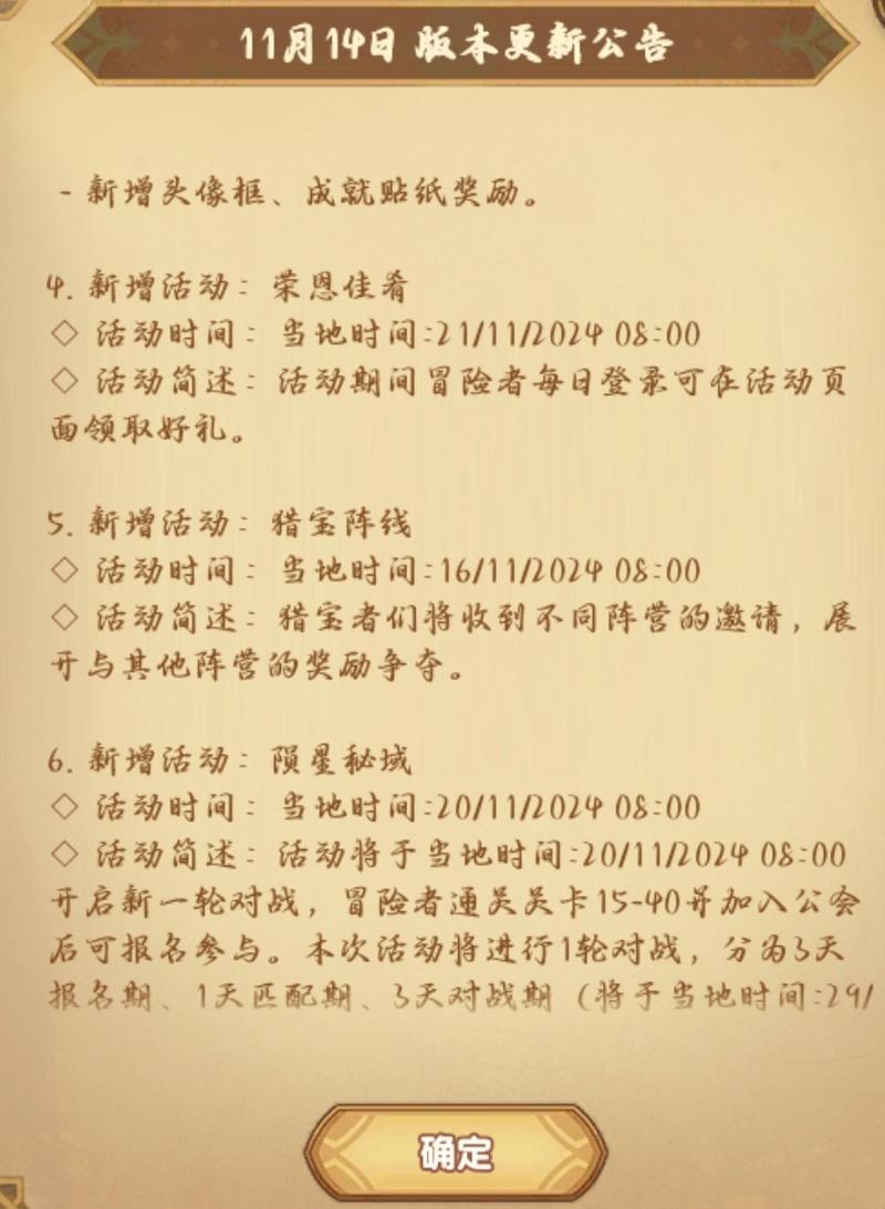 远征英雄最新活动有哪些？限时副本奖励速览！