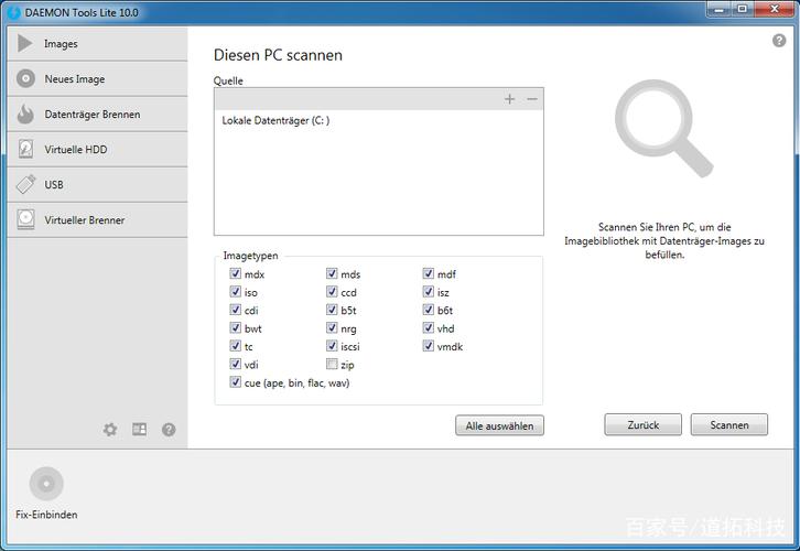 daemon tools中文版怎么下载？三步教你免费安装使用！