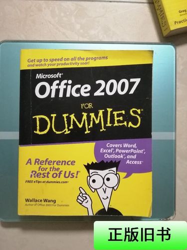 微软office2003使用技巧大全（10个超实用功能整理）