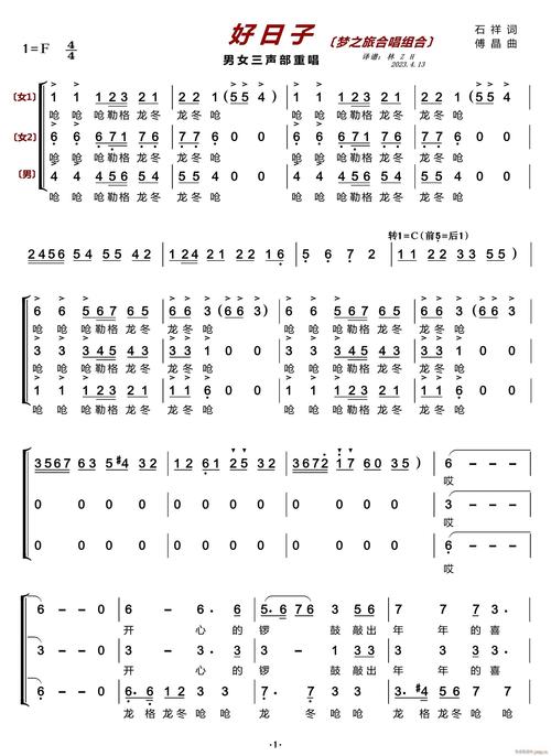 梦之旅4剧情到底讲了什么？深入解析主角背后的故事！