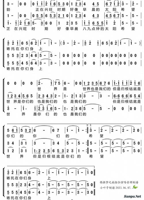 梦之旅4剧情到底讲了什么？深入解析主角背后的故事！