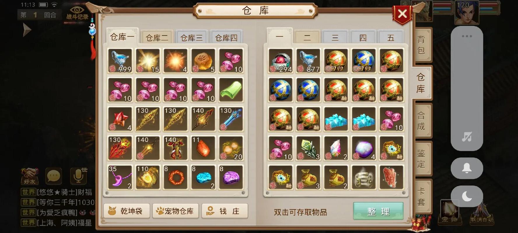 问道法宝哪里能刷到？分享快速获取的隐藏地点！