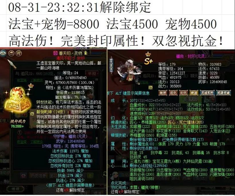 问道法宝哪里能刷到？分享快速获取的隐藏地点！