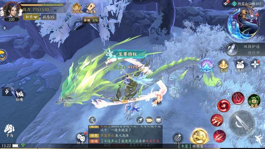 仙剑魔域手游哪里能下载？官方正版渠道分享给你！