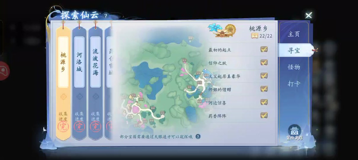 仙剑魔域手游哪里能下载？官方正版渠道分享给你！