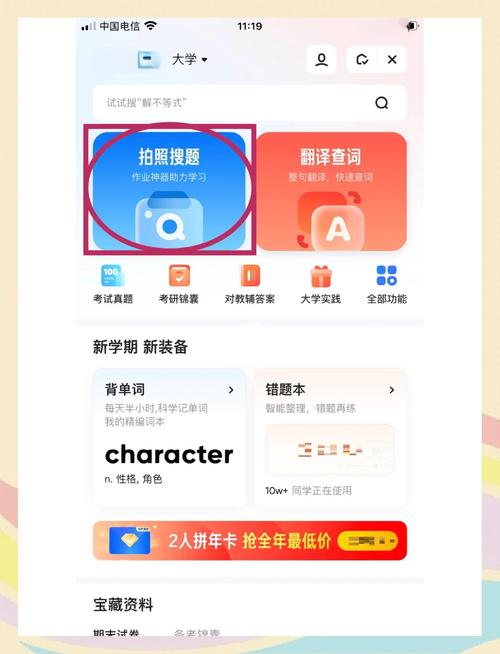 拍照搜功能怎么用？一步一步教你快速入门使用方法！