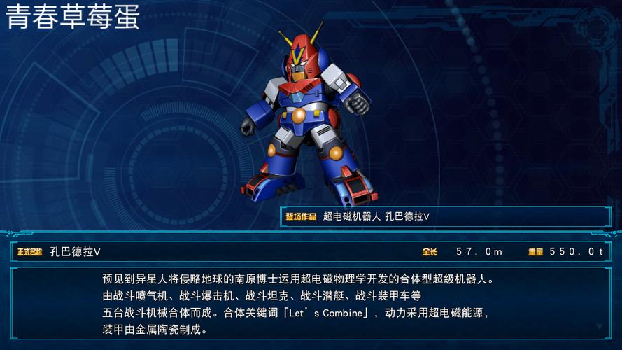 机战30隐藏机体有哪些？最强机体获取方法，千万别错过了！