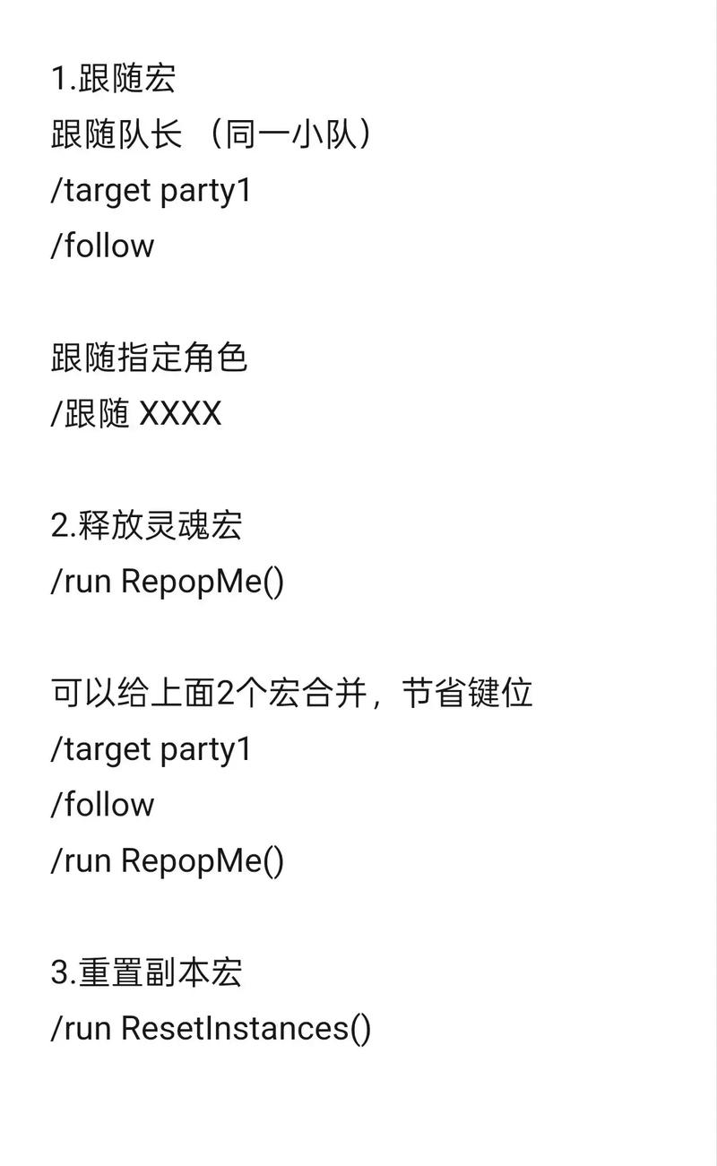 魔兽宏怎么设置最方便？老玩家分享超实用的技巧！