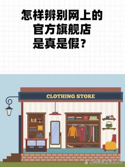 如何辨别真实的官方网站？掌握这3招避免被骗