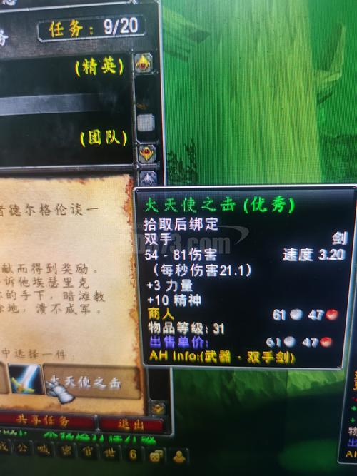 大天使剑伤害有多高?教你如何最大化武器威力!