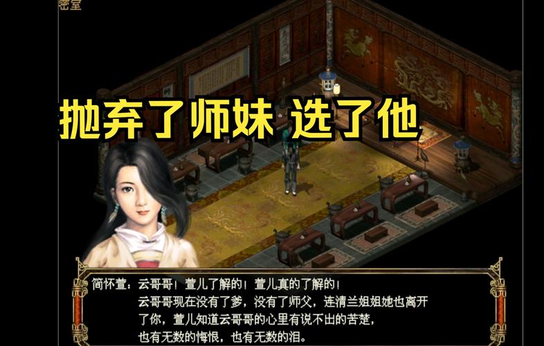 古龙群侠传终极结局是什么？深度解析剧情走向！