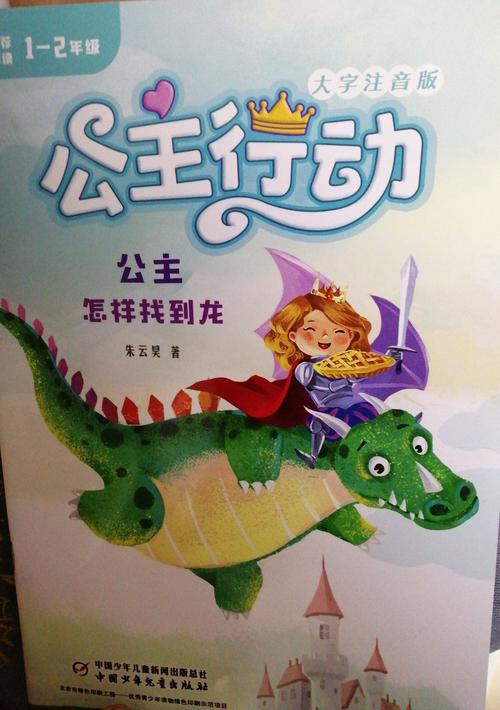 公主行动值得看吗？真实观众的评价帮你做最正确的决定！