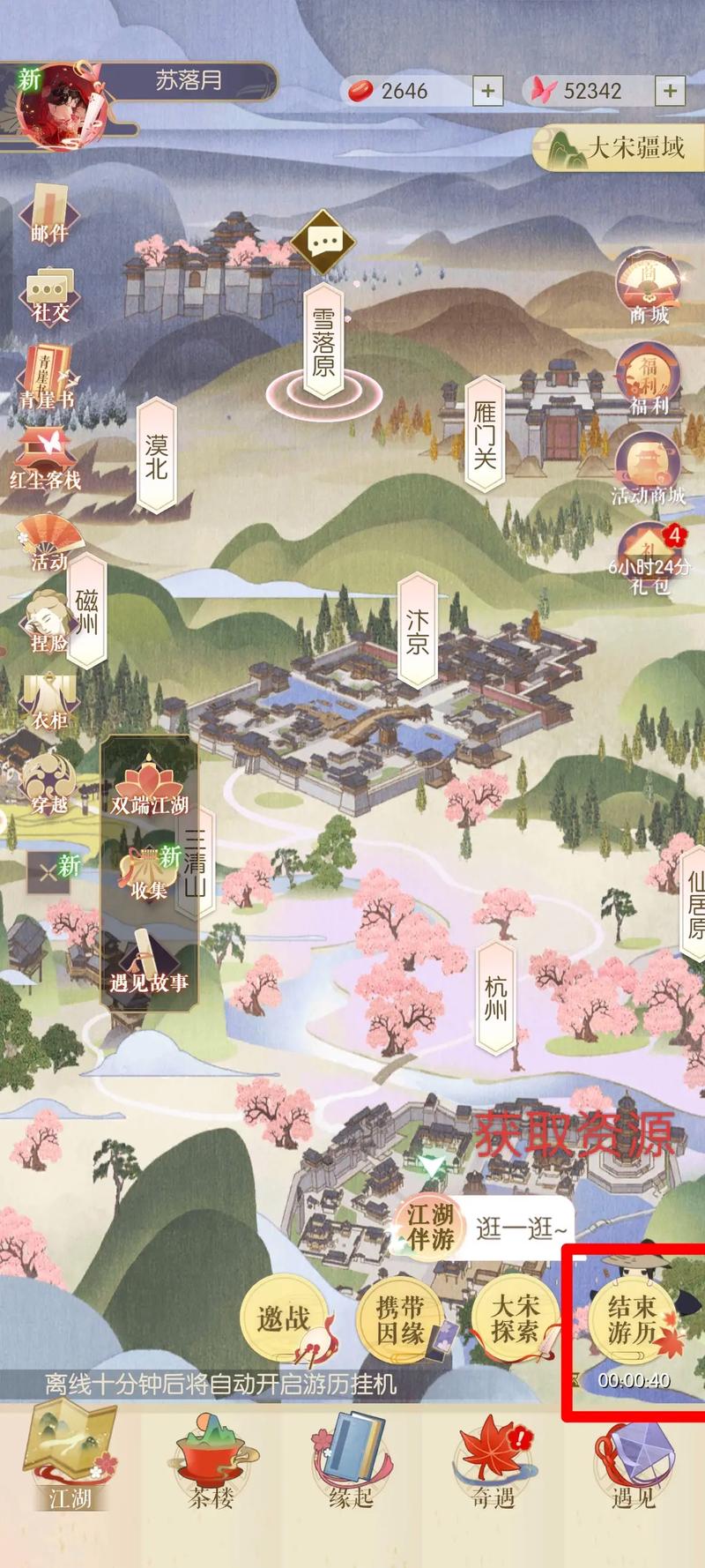 遇见逆水寒新手怎么玩？(学这5步入门超简单)