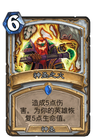 神圣之火的结局是什么？深度解析最后十分钟！