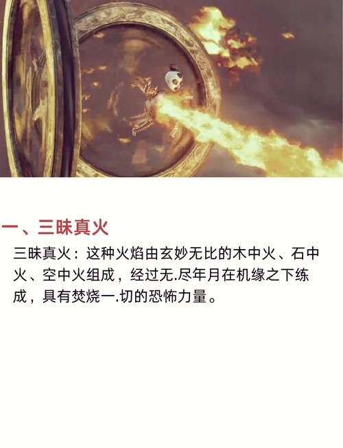 神圣之火的结局是什么？深度解析最后十分钟！
