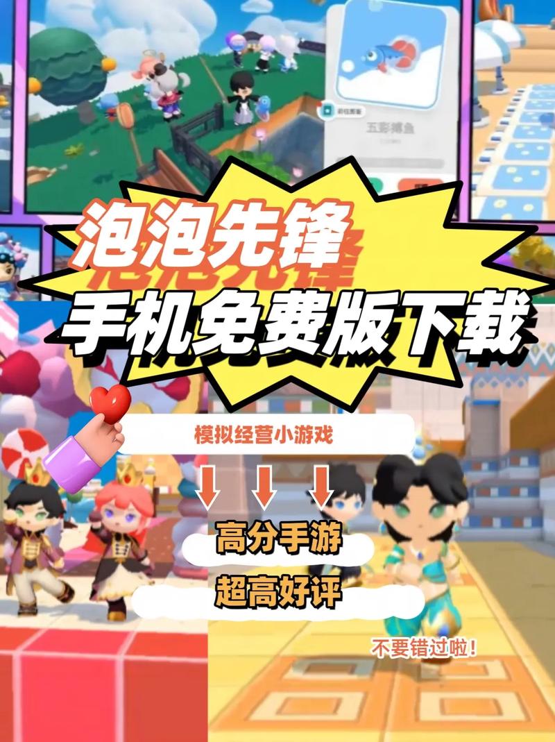 泡泡先锋在哪里下载？官方正版安装包一键获取！