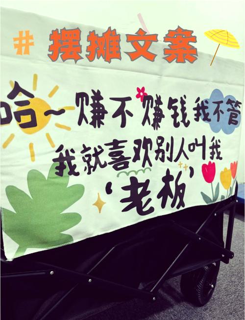 摆摊吧怎么吸引顾客？学会这3个诀窍每天都能爆单！