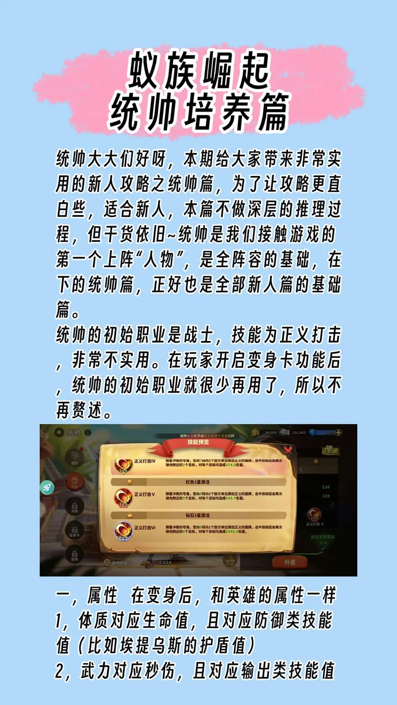 崛起攻略有哪些？掌握这几招快速实现突破！