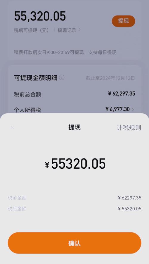 闲聊的钱提现到账日期(最新更新赶紧查进度)