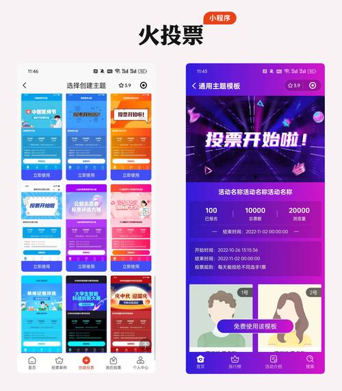 自动投票器有啥用？这几个场景用得上！