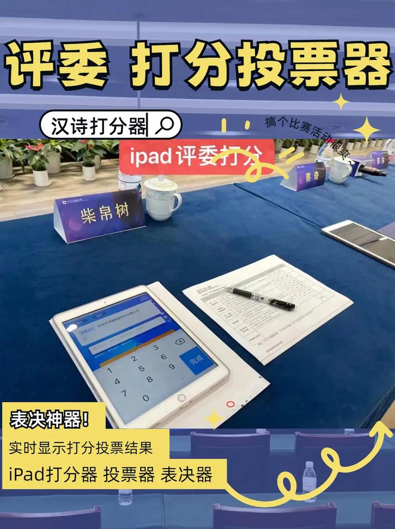 自动投票器有啥用？这几个场景用得上！