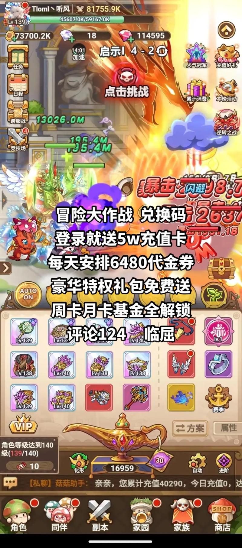 冒险战记礼包码哪里领？2024最新官方CDK兑换大全。