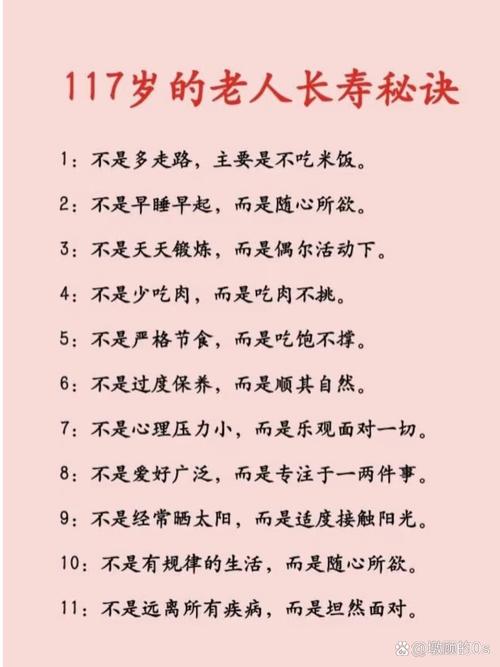 老奶奶长寿的秘诀是什么？听听百岁老人怎么说出养生经验。