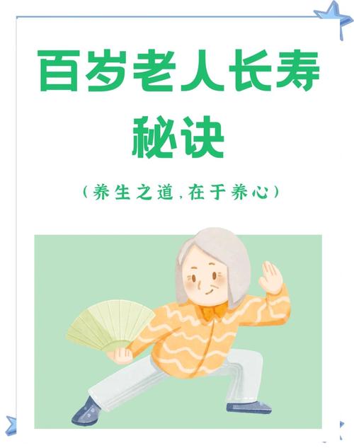 老奶奶长寿的秘诀是什么？听听百岁老人怎么说出养生经验。