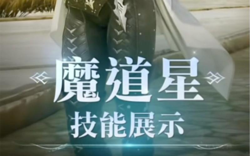 永恒之塔魔道星技能加点秘籍：最强输出方案公开！