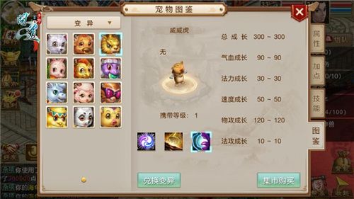 问道威威虎适合新手吗？听听过来人的建议！