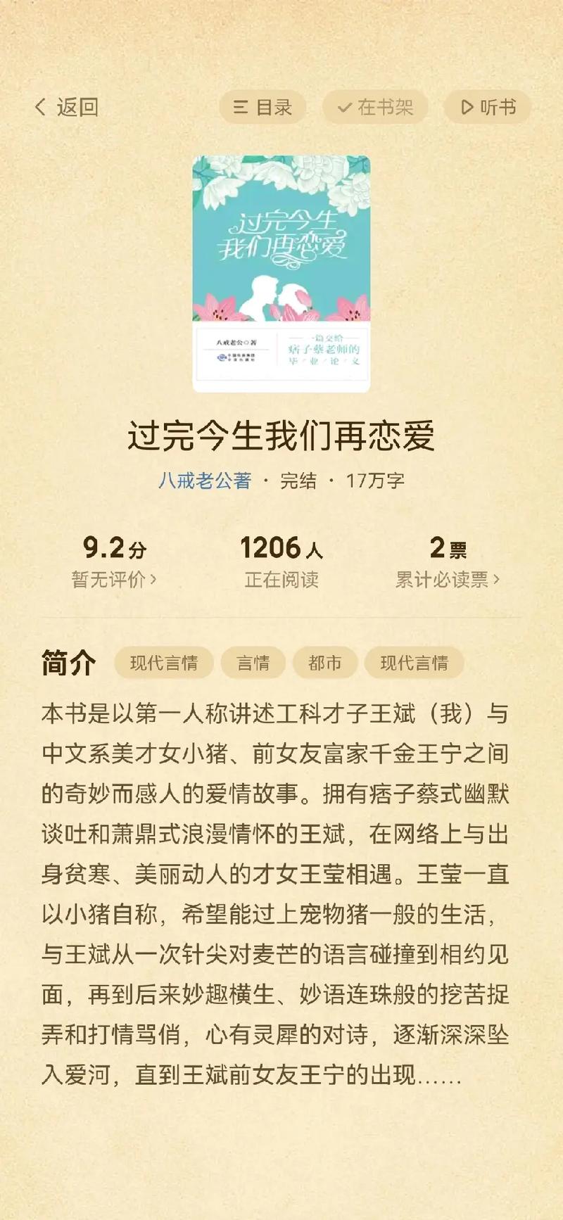 恋听网有声小说怎么下载？简单几步教你存到本地！