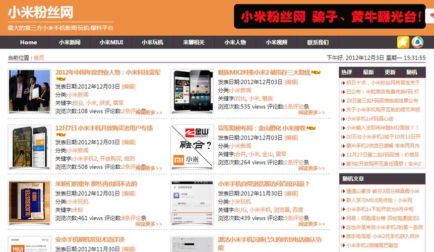 粉丝网主要功能有哪些？追星必备的实用工具盘点！