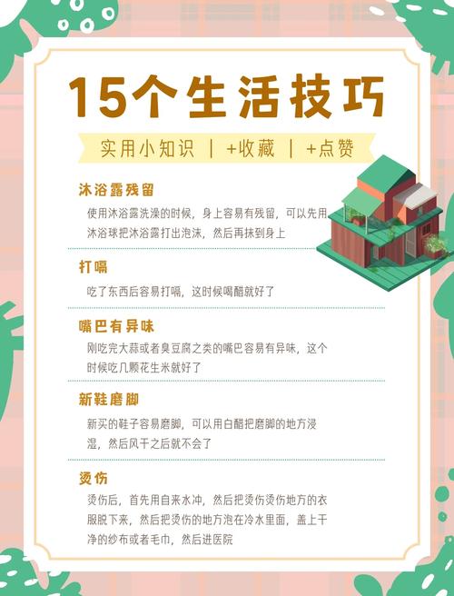 如何快速实现优生活？记住这几个简单习惯比努力更重要