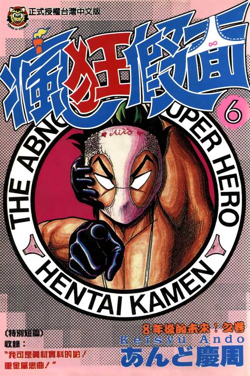 疯狂假面男主角是哪位？扮演者铃木亮平演技太炸裂！