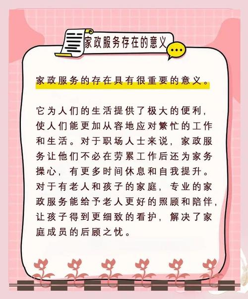 管家乐和保姆有什么区别？专业服务帮你提升生活品质！