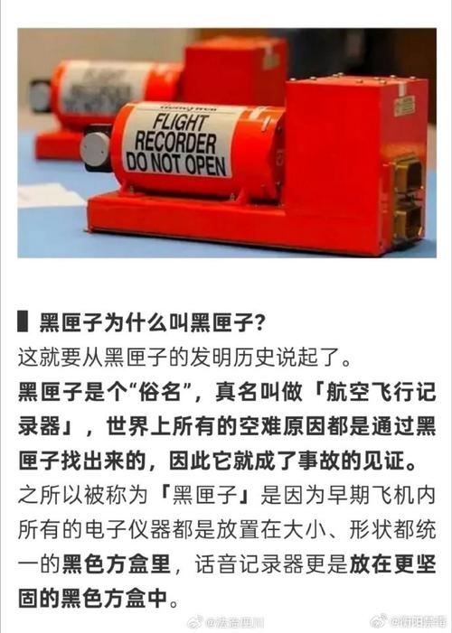 黑匣子颜色常见问题？专家解答全整理(实用知识速成)