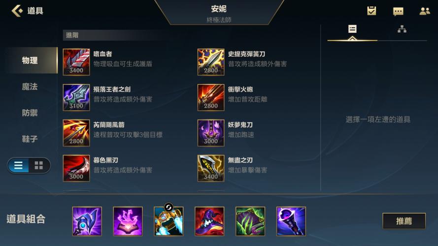 纯输出安妮出装最新套路：爆发秒人流玩法你必须知道