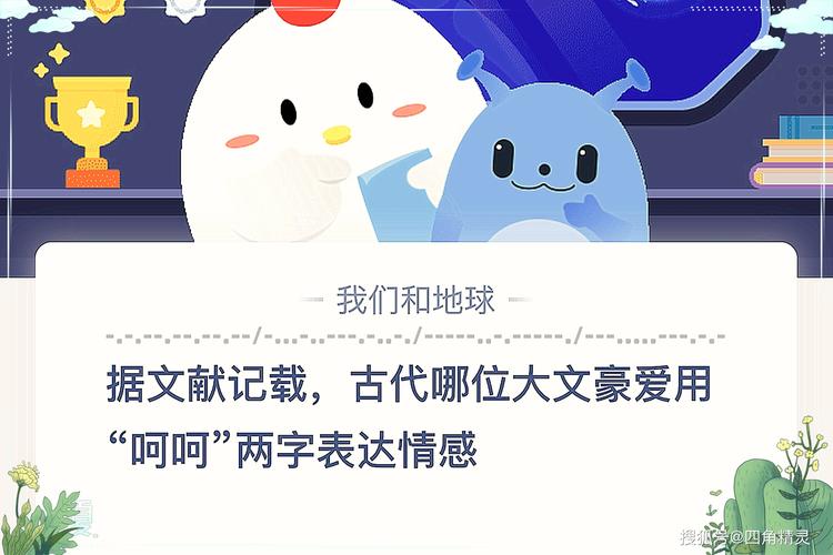 探究哪位大文豪爱用呵呵两字表达情感，3个关键点深入解析！