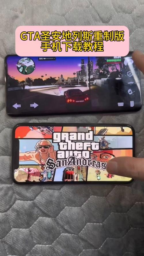 圣安地列手机版怎么下载安装？安卓和苹果完整安装教程来了！