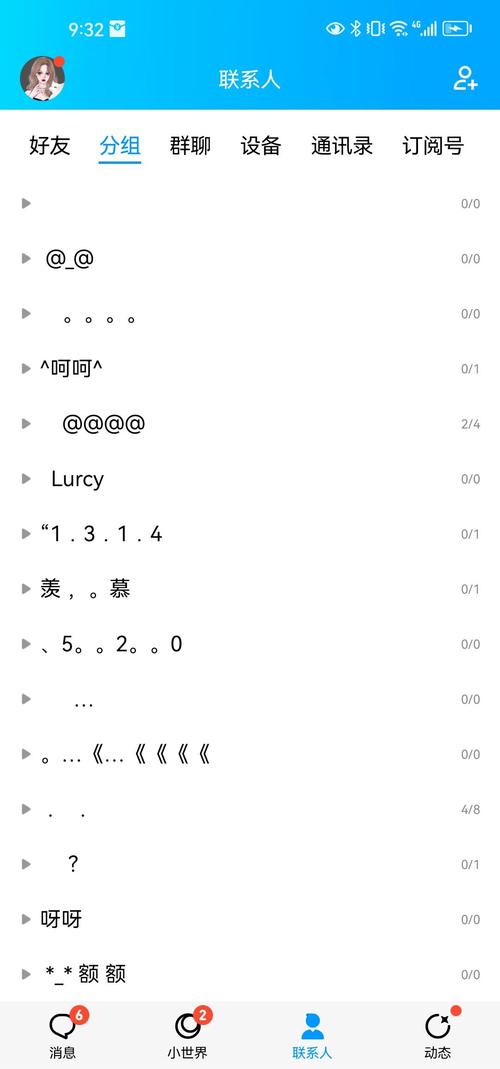 QQ分组代码在哪里找？(教你一键复制粘贴酷炫分组)