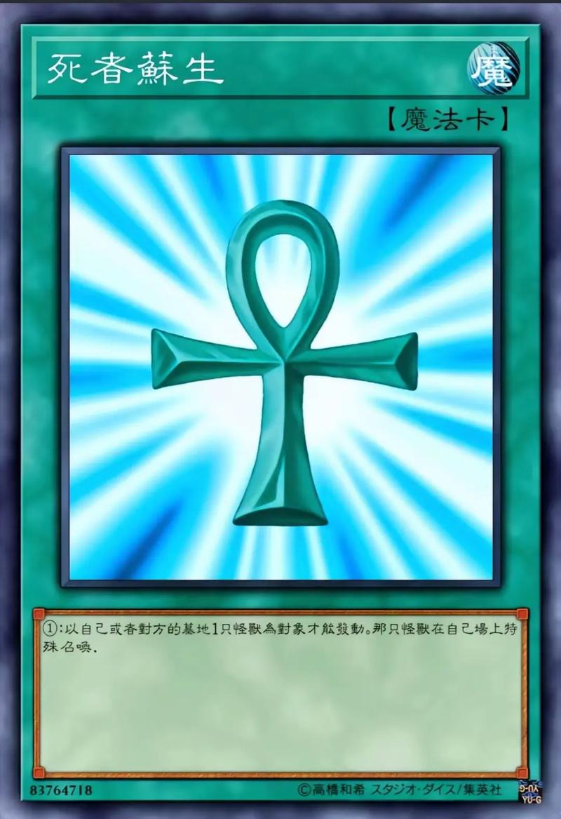 决斗链接最强卡组推荐：T0上分卡组配置分享！