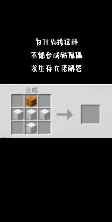 铁傀儡怎么做陷阱圈养？高效率农场制作教程！