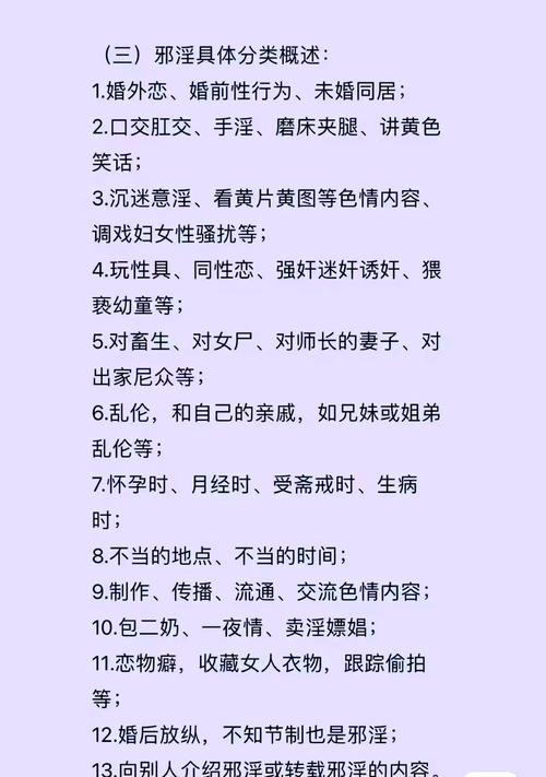 十八禁色图有啥危害?专家为你深度剖析