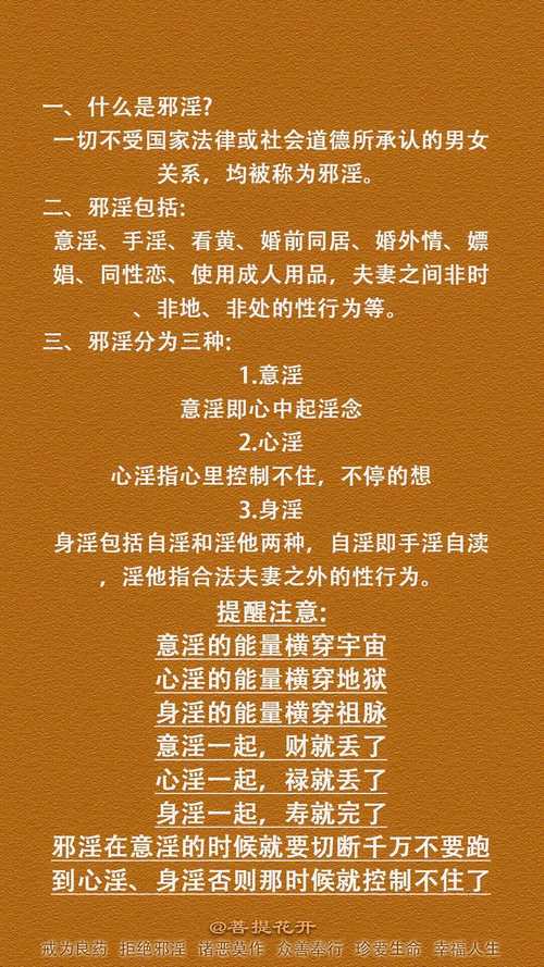 十八禁色图有啥危害?专家为你深度剖析