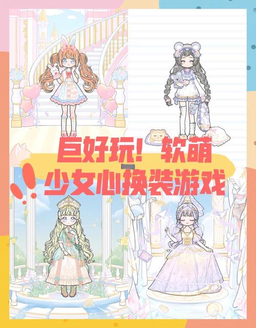 公主换衣小游戏哪个好玩？这几款免费又解压！