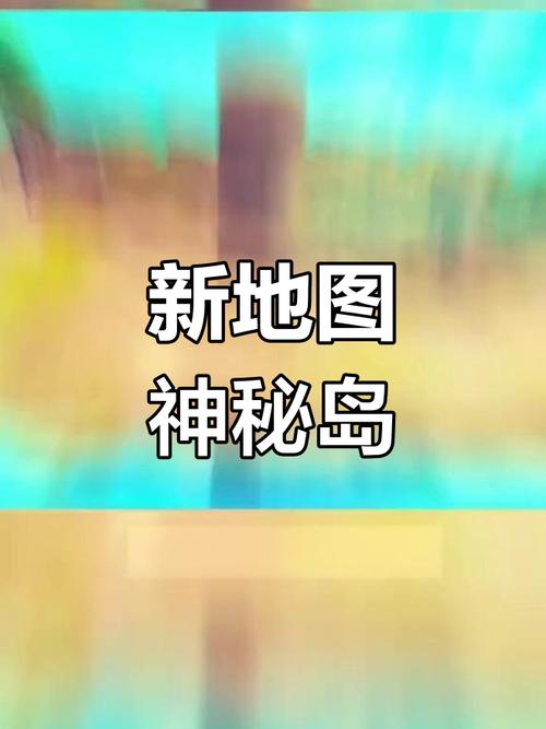 暗影岛在哪？三分钟揭秘地图位置全指南！